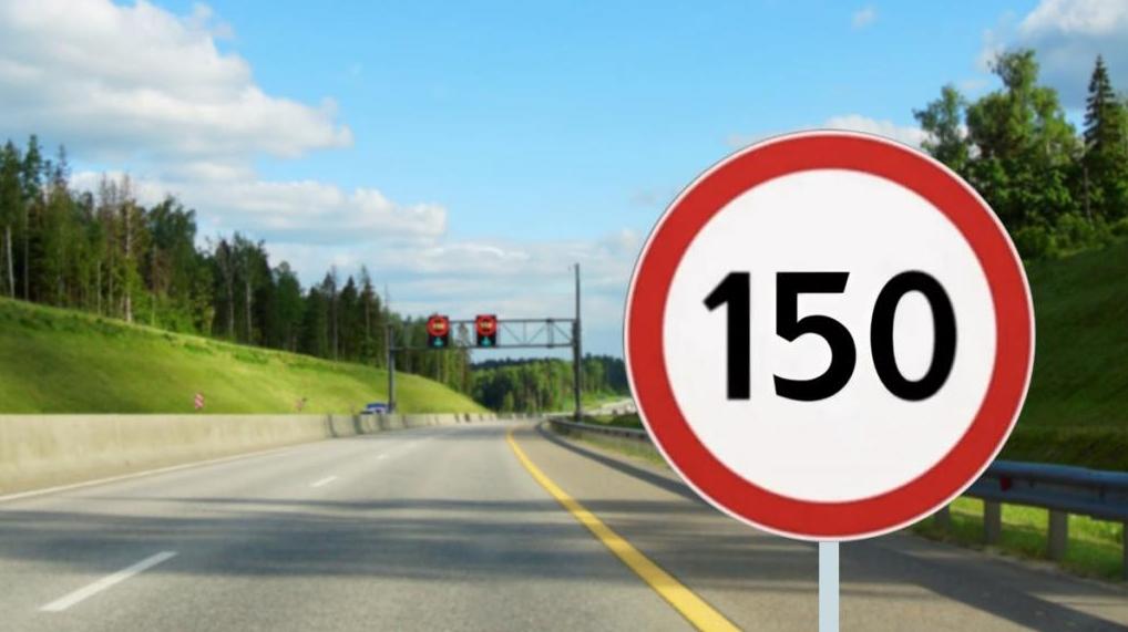 В России появится трасса со скоростным пределом в 150 км/ч
